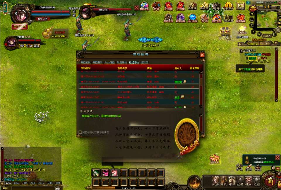 典藏武侠页游【刀剑2之论剑天下】12月最新整理Win一键服务端+GM工具+详细外网搭建教程