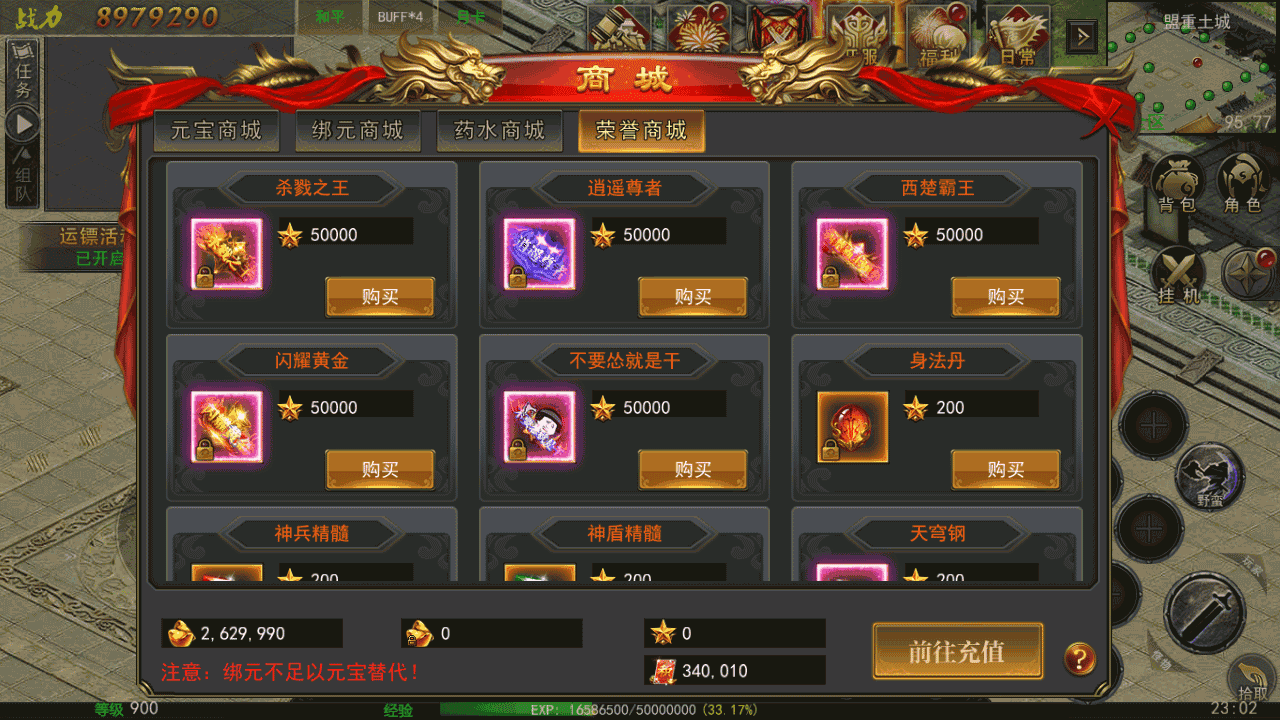 幽冥传奇手游【盛世幽冥三职业】最新整理Win一键服务端+GM授权后台+安卓+详细搭建教程