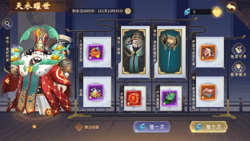 稀有3D国风回合手游【万灵山海之镜神龙GM专属套装版】最新整理单机一键即玩镜像端+Linux手工服务端+安卓苹果双端+GM授权后台+详细搭建教程