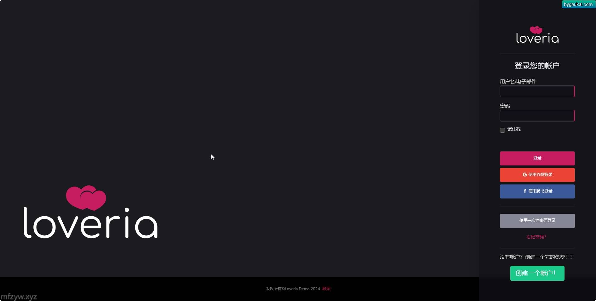 Loveria 3.3.0 破解版 – 高级约会交友系统网站源码【原生无修改】