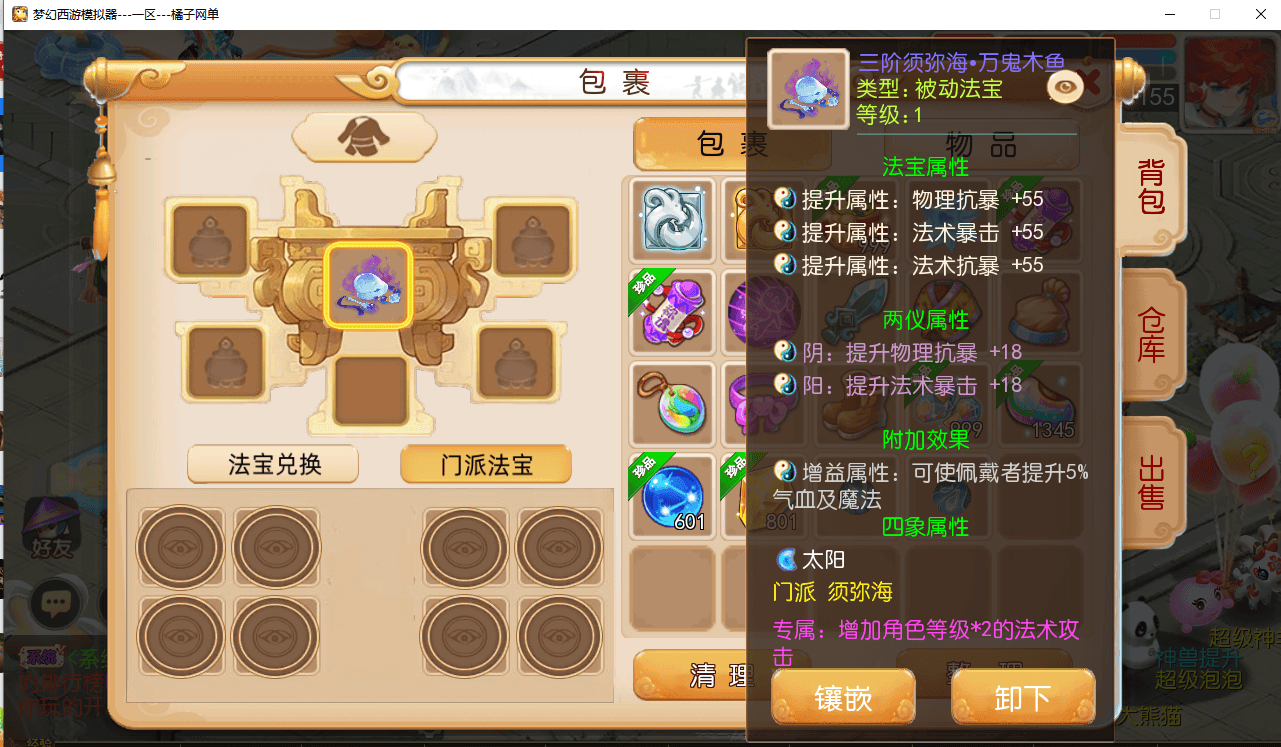 图片[3]|MT3换皮MH【梦三年双坐姿尊享挂机版】最新整理单机一键即玩端+Linux手工服务端+安卓苹果双端+GM后台+详细搭建教程+全套源码|风雪源码