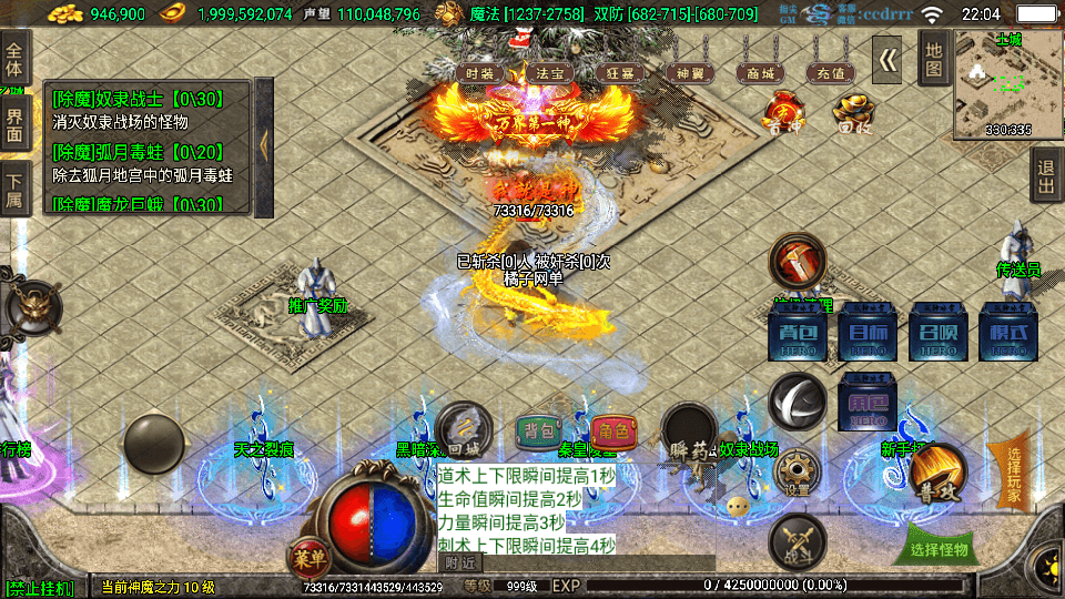 战神引擎传奇手游【冰雪战神单职业五大陆合击版】最新整理WIN系特色服务端+安卓苹果双端+GM后台+详细搭建教程