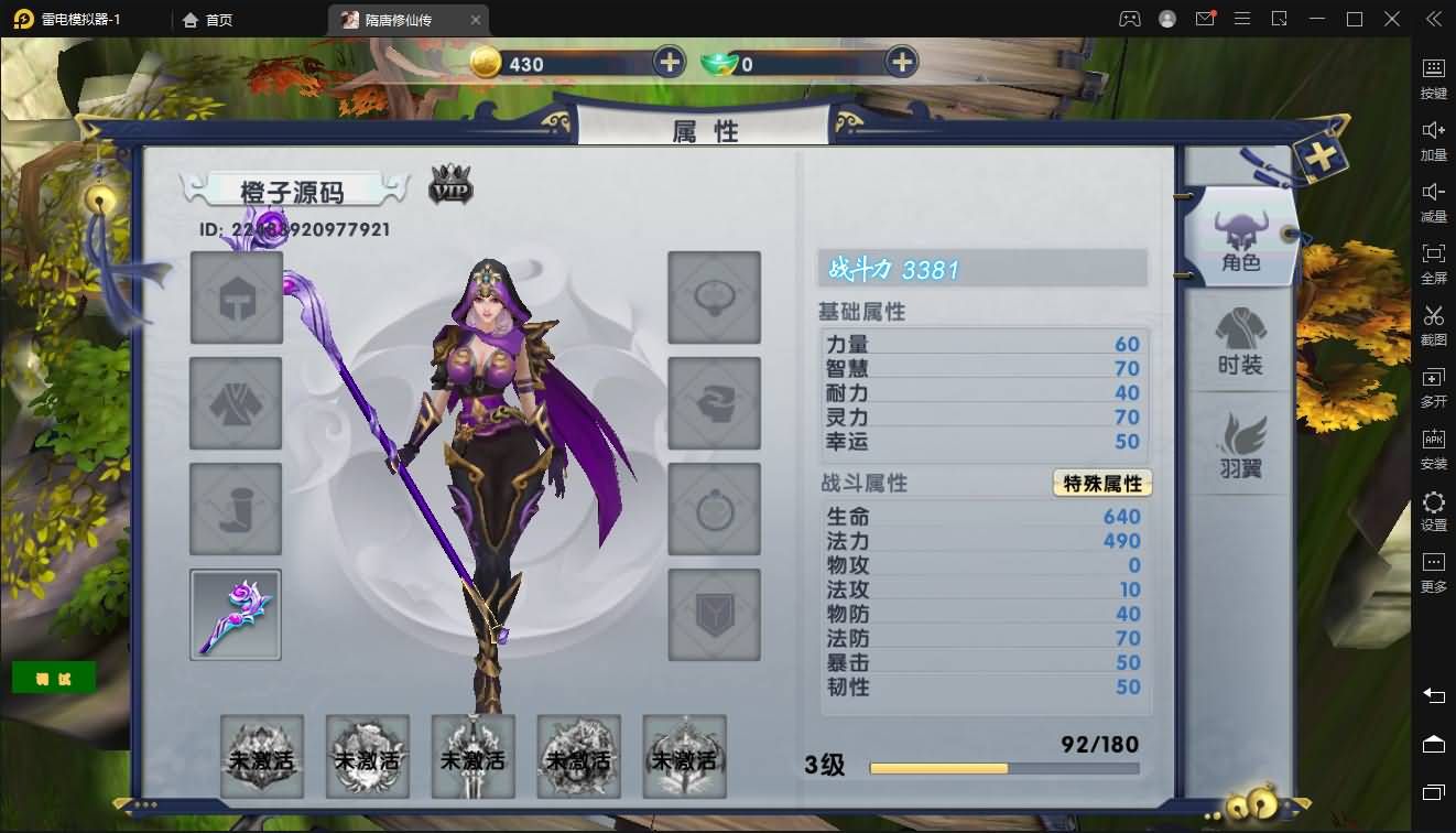 3D仙侠手游【大唐诛仙又名隋唐修仙传】最新整理Linux手工端+安卓+gm模式+详细搭建教程