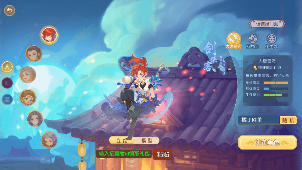 MT3换皮梦幻【幻月星辰尊享挂机版】最新整理单机一键即玩镜像端+Linux手工服务端+安卓苹果双端+GM后台+详细搭建教程+全套源码|风雪源码