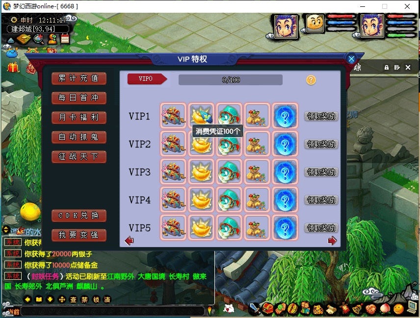 GGEMH端游【18门派复古版】最新整理单机一键端+WIN系一键服务端+PC客户端+全套源码+GM工具+详细搭建教程