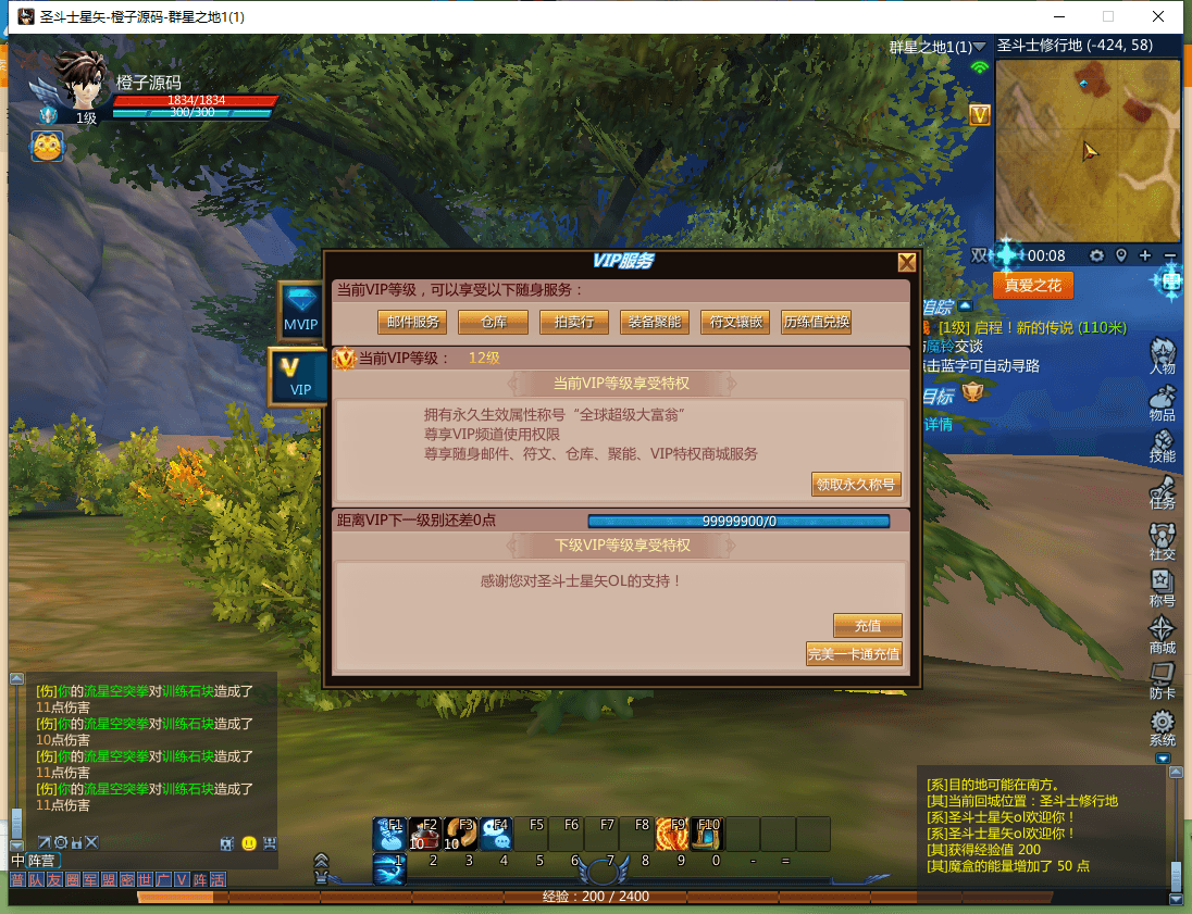 MMORPG端游【圣斗士星矢OL】最新整理Linux手工服务端+PC客户端+GM工具+网页注册+详细搭建教程+源码