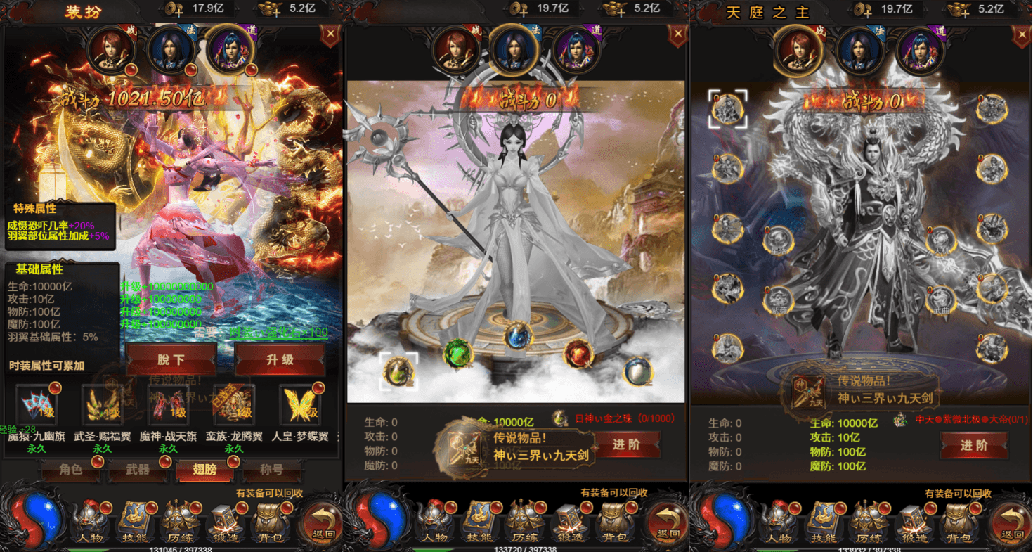 三网H5游戏【雷霆H5之三界传奇多区跨服超变版】最新整理单机一键即玩镜像端+Linux手工服务端++管理后台+GM分级授权后台+简易安卓客户端+详细搭建教程