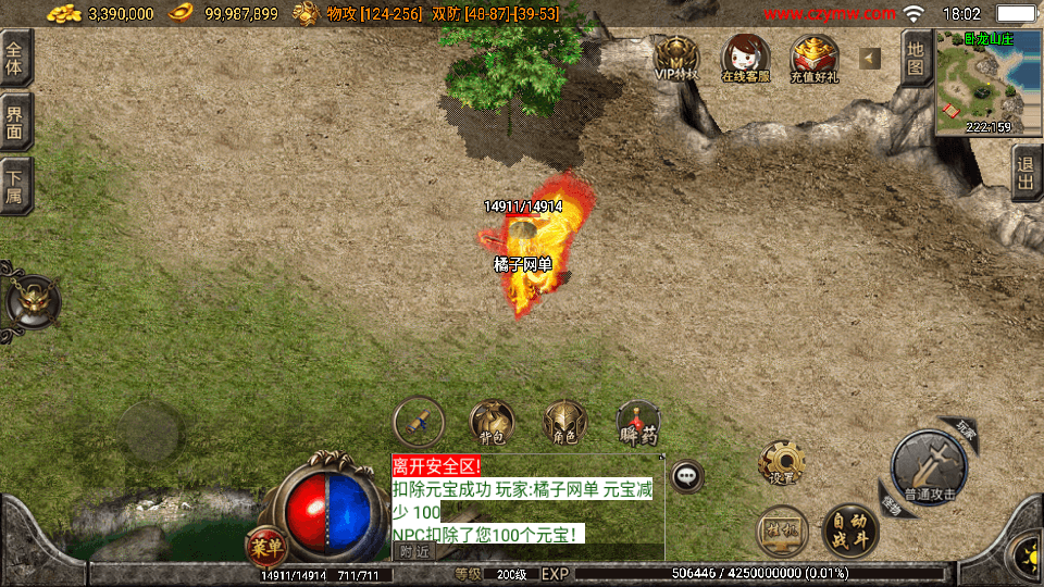 战神引擎传奇手游【1.80战神火龙终极自改版-白猪3】最新整理Win系复古服务端+安卓苹果双端+详细搭建教程