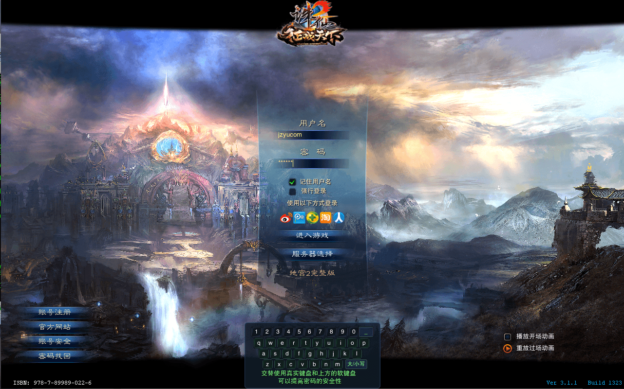 3DMMORPG端游【诛仙2地宫特色完整版】最新整理单机一键即玩镜像端+Linux手工服务端+GM工具+网页注册+PC客户端+详细搭建教程|风雪源码