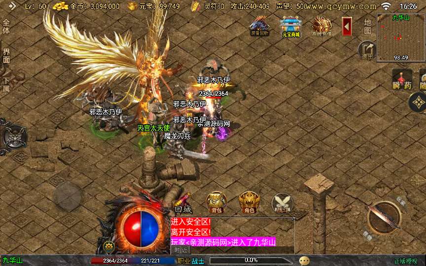 战神引擎传奇手游【时光复古白猪3.1大背包版】2025整理特色服务端+时光之城+时光天宫+时光祭坛+罪恶殿堂【站长亲测】