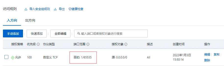 新斗罗大陆一键端