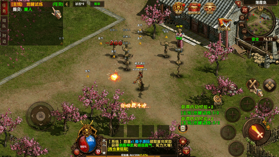 幽冥换皮传世手游【复古传奇】最新整理WIN系一键即玩服务端+安卓苹果双端+GM后台+详细搭建教程