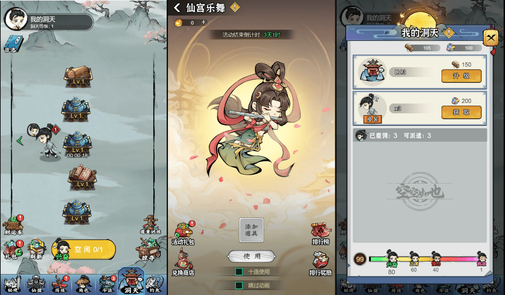 三网H5仙侠开箱游戏【忆游十三道代金券内购版】最新整理一键即玩镜像端+Linux手工服务端+管理后台+安卓客户端+CDK授权后台+魔改教程+详细搭建教程+视频教程