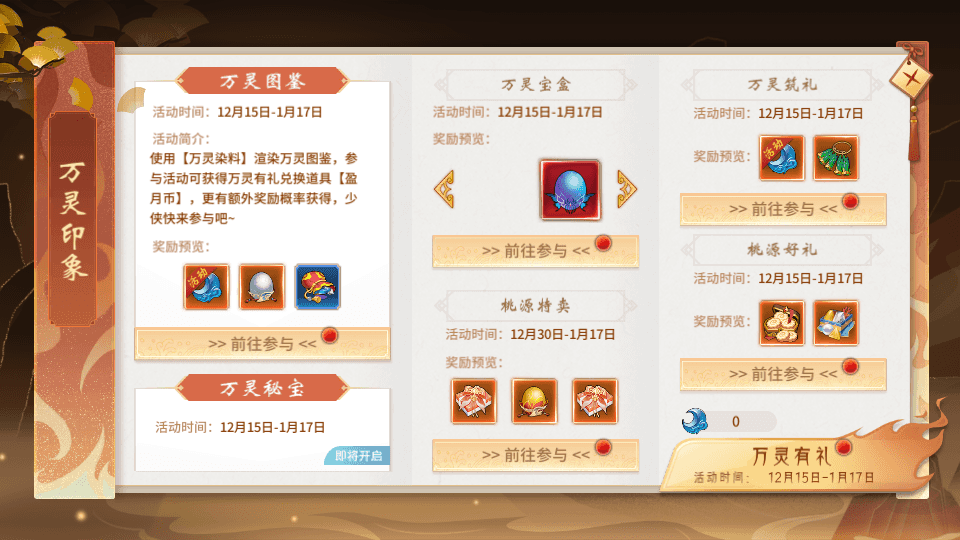 稀有3D国风回合手游【万灵山海之镜神龙GM专属套装版】最新整理单机一键即玩镜像端+Linux手工服务端+安卓苹果双端+GM授权后台+详细搭建教程