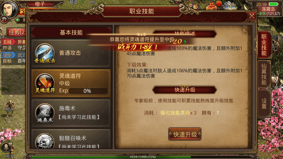 传世手游【屠龙传世】最新整理单机一键既玩服务端+Linux手工服务端+安卓苹果双端+GM授权后台+详细搭建教程