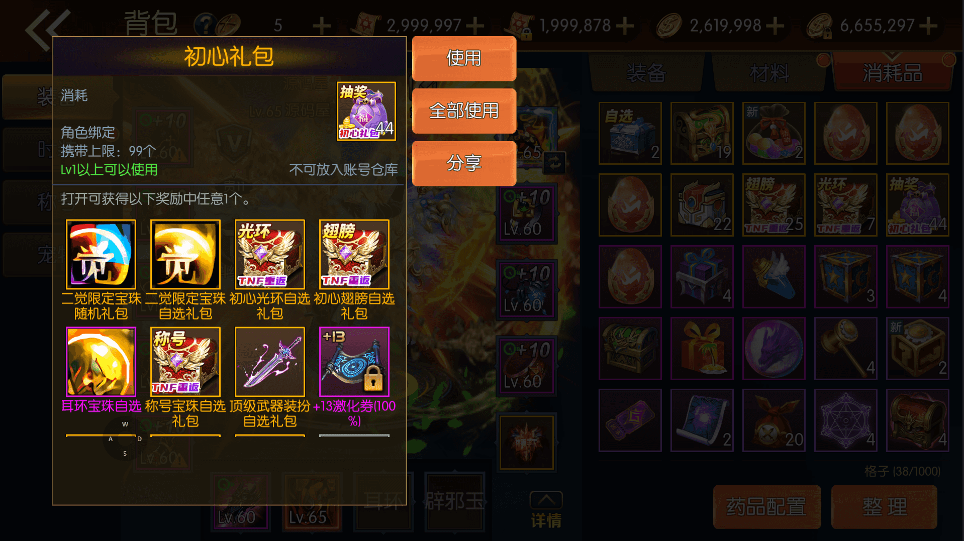 横版闯关手游【全明星之重返阿拉德定制版]】最新整理Linux手工服务端+WEB管理后台+GM授权后台+安卓+详细搭建教程