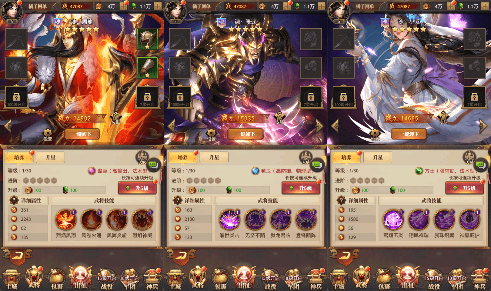 三网H5游戏【鉄赶三国H5内购版】最新整理单机一键即玩镜像端+Linux手工服务端+GM后台+详细搭建教程