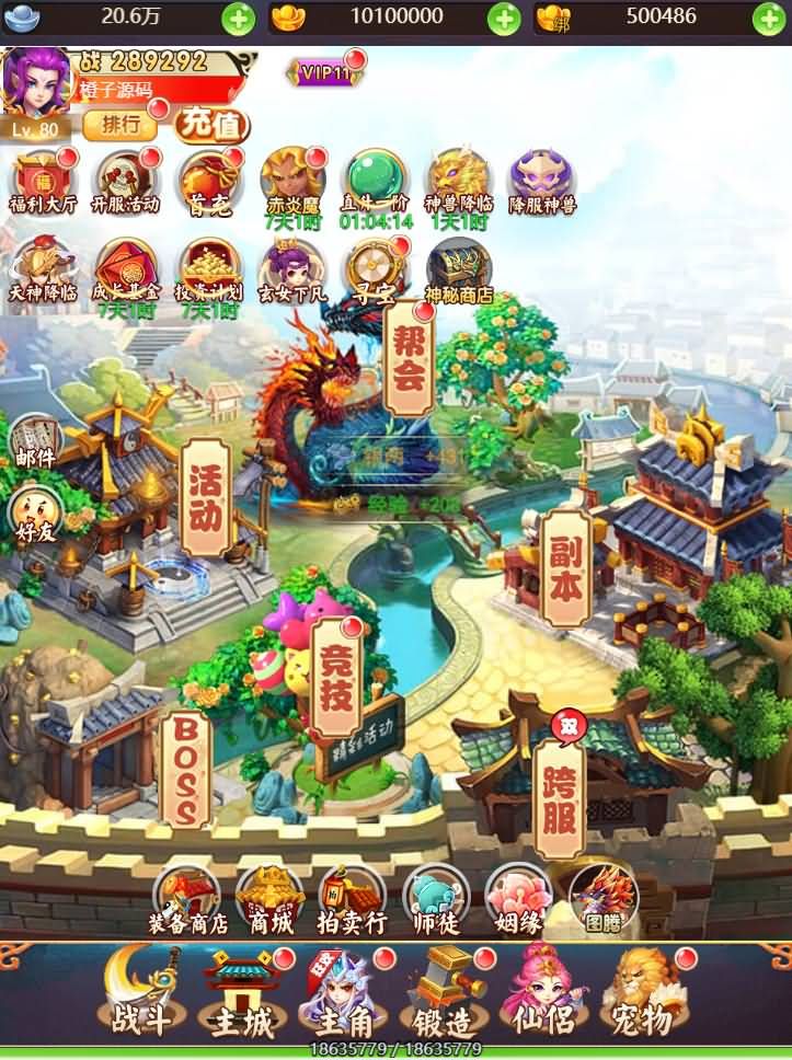 自改大圣轮回H5【九州天下H5】最新整理Linux手工服务端+新UI+安卓+GM后台+详细搭建教程