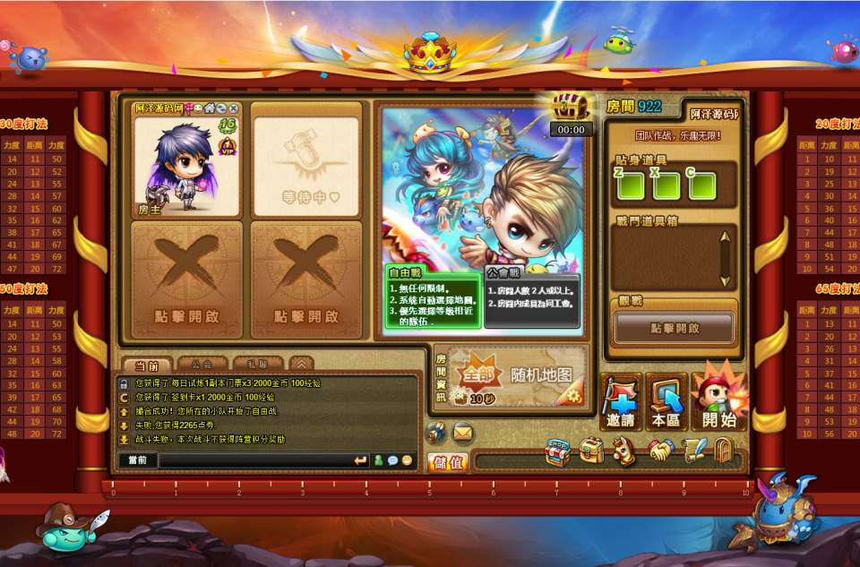 Q版回合竞技页游【弹弹堂10.8独家纹章版】11月最新整理Win一键服务端+管理后台+详细搭建教程