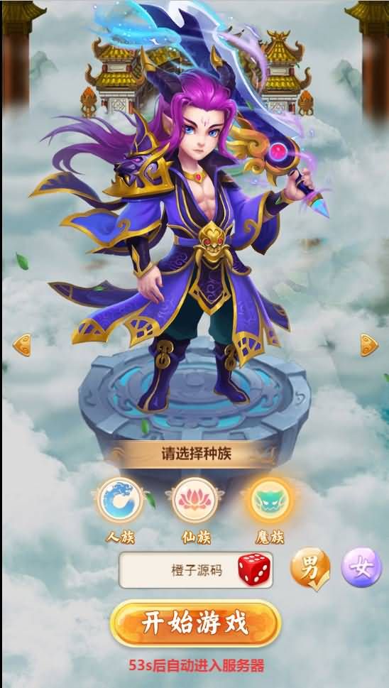 自改大圣轮回H5【九州天下H5】最新整理Linux手工服务端+新UI+安卓+GM后台+详细搭建教程