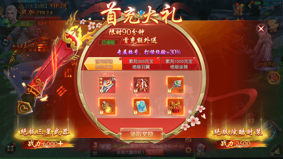 唯美3D仙侠手游【仙梦奇缘之九幽仙域超变版】最新整理Win系服务端+多区跨服+管理后台+GM授权后台+全套明文商城后台+安卓苹果双端+详细搭建教程