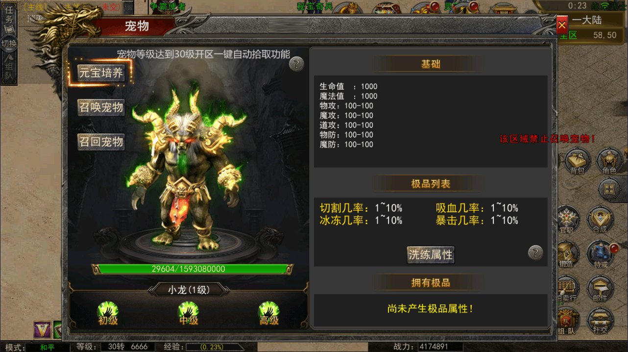 幽冥传奇手游【神龙复古天玺996三职业完整版】最新整理WIN系特色服务端+安卓苹果双端+微端+GM后台+详细搭建教程