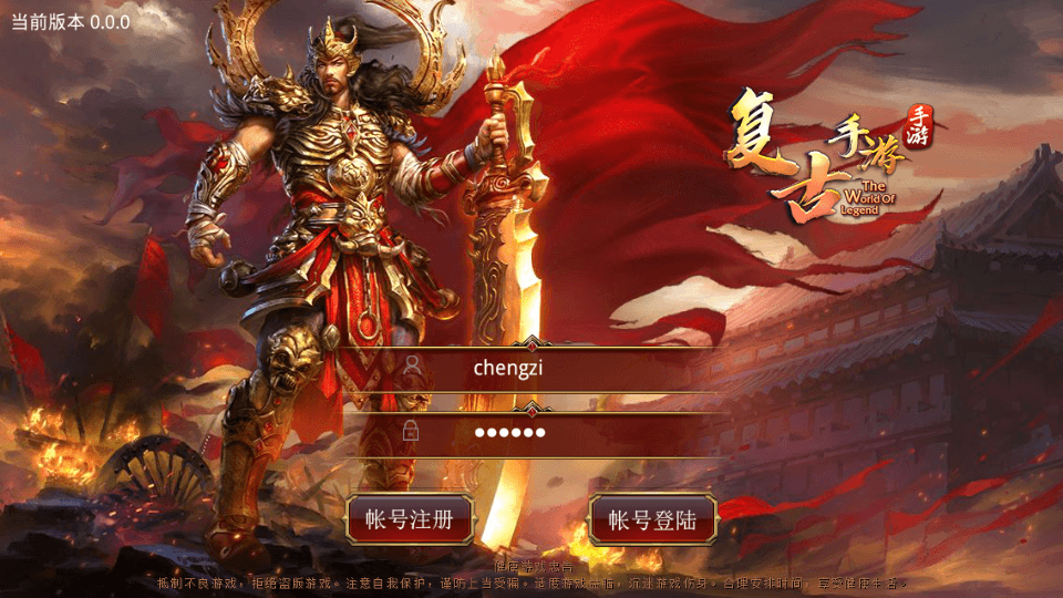 传世手游【玲珑传世】最新整理单机一键即玩镜像端+Linux手工服务端+安卓+GM授权后台+详细搭建教程|风雪源码