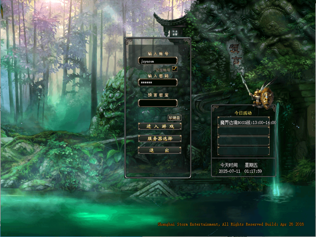 典藏怀旧端游【预言OL】最新整理WIN系服务端+PC客户端+网页注册+修改工具+详细搭建教程|风雪源码