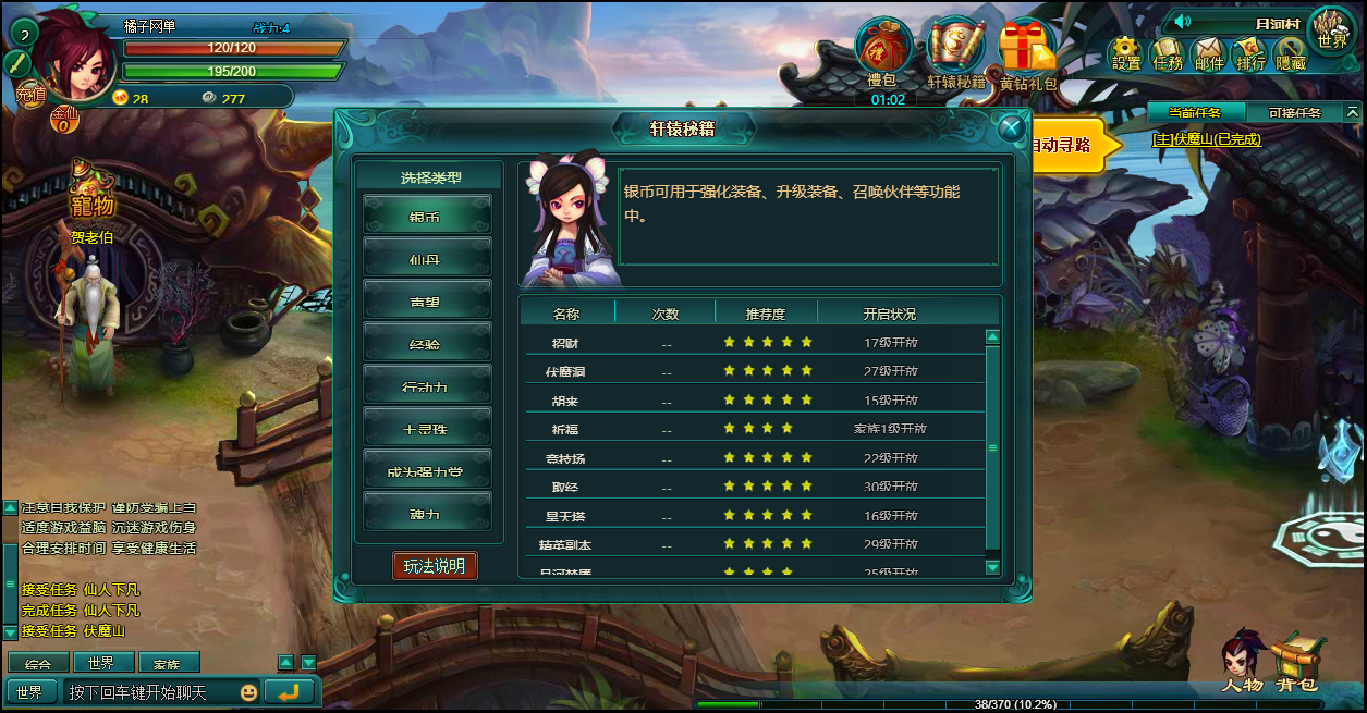 典藏回合页游【斗破轩辕OL】最新整理Win系服务端+GM工具+详细搭建教程