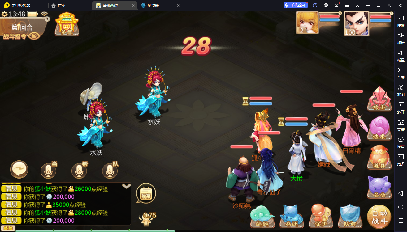 大话回合手游【缥缈西游】全套客户端源码+服务端源码+网关源码+后台源码