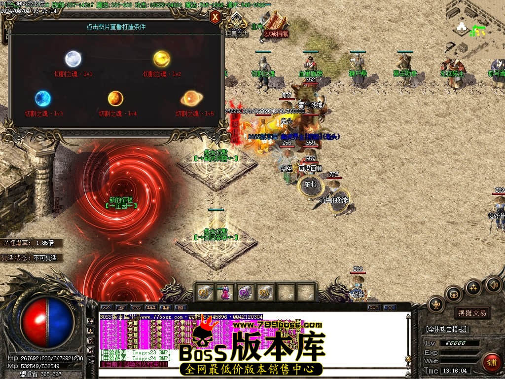 8月最新独家盘古沉默复古三职业传奇客户端-ESP插件-智能假人-减伤时装-切割之魂-吸血令牌-GOM引擎