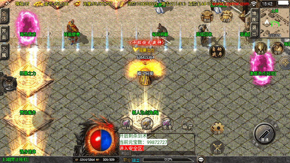 战神引擎传奇手游【龙腾盛世白猪新UI修复版】最新整理Win系复古服务端+安卓苹果双端+GM授权物品后台+详细搭建教程