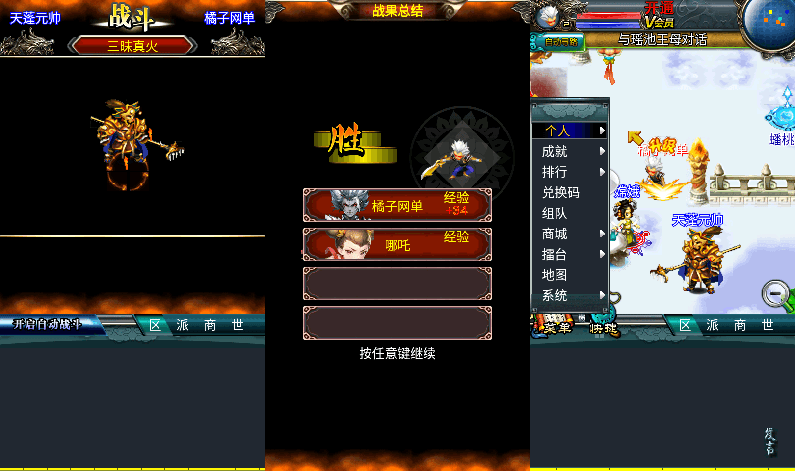 典藏回合手游【汉风西游】最新整理单机一键镜像端+Linux手工服务端+安卓+管理后台+源码+详细搭建教程+视频教程