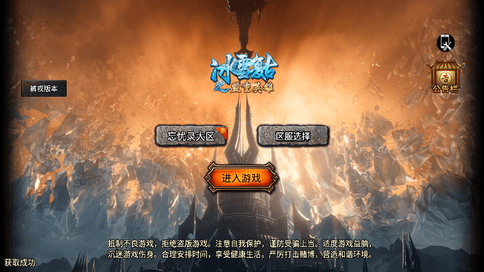 战神引擎传奇手游【1.80忘忧录单职业-小兰插件免授权】最新整理WIN系特色服务端+安卓苹果双端+GM授权物品后台+详细搭建教程|风雪源码