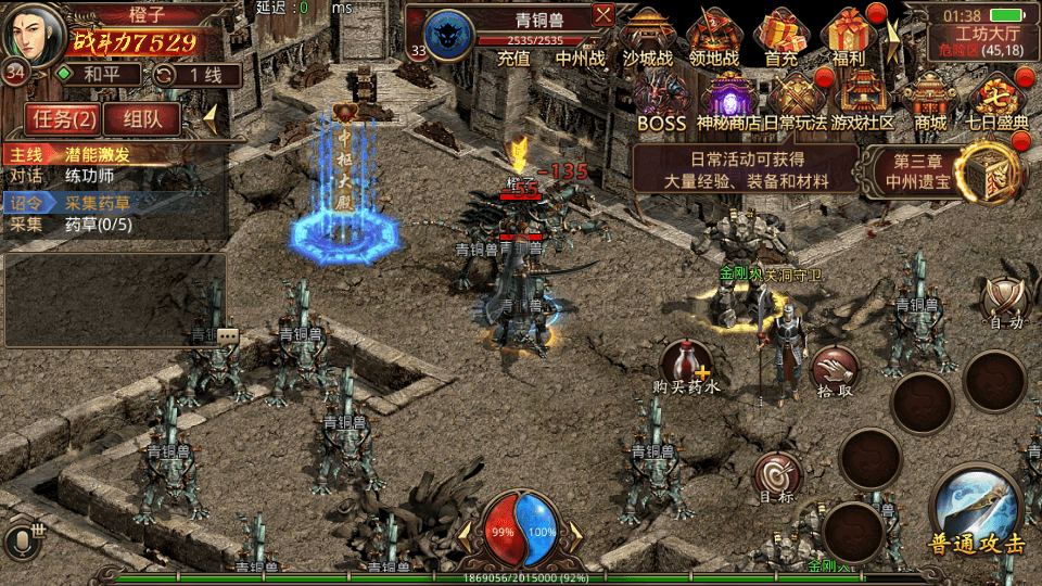 传世手游【不灭沙城传世】最新整理Linux手工服务端+安卓+GM授权后台+详细搭建教程