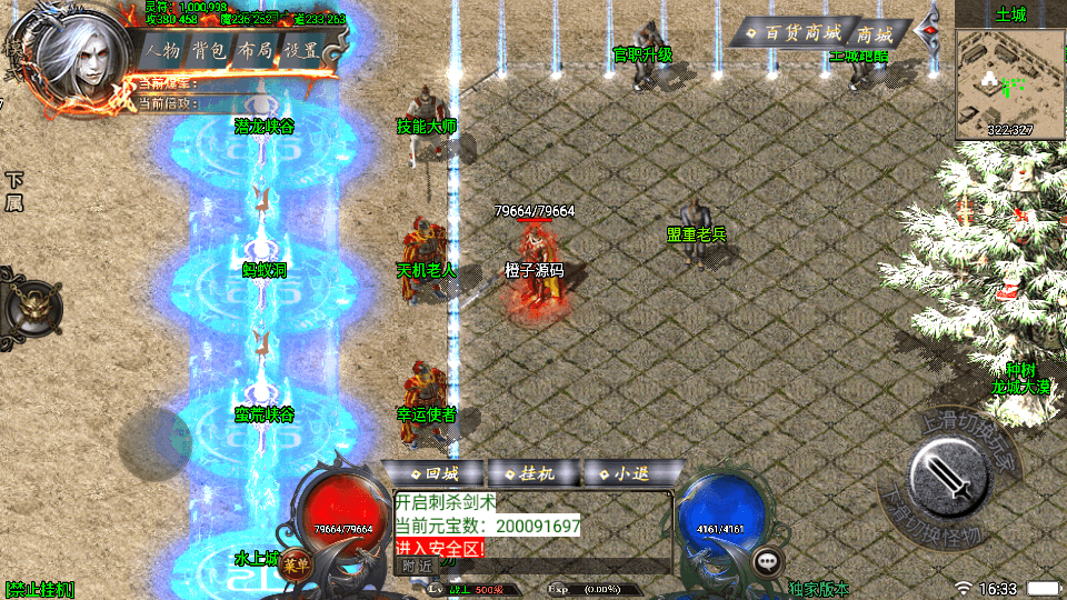 战神引擎传奇手游【完美沉默神域乾坤复古三职业-白猪3.0】最新整理Win系复古服务端+安卓苹果双端+GM授权物品后台+详细搭建教程