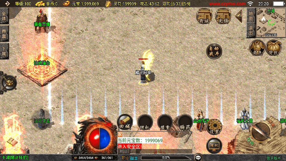 战神引擎传奇手游【1.76赤月魔龙精品传说兄弟复古第三季】最新整理WIN系特色务端+安卓苹果双端+GM授权物品后台+详细搭建教程