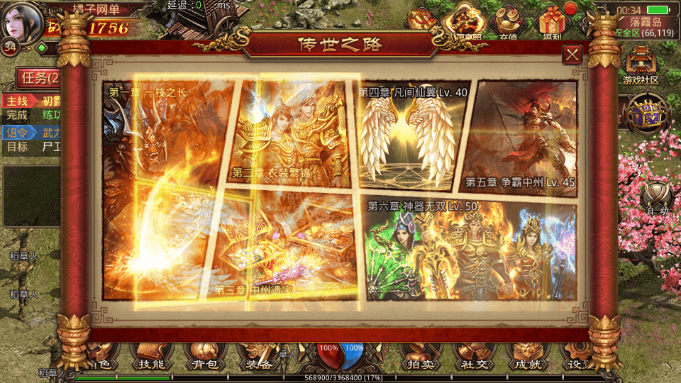 传世手游【魔城传世】最新整理单机一键即玩镜像端+Linux手工服务端+安卓苹果双端+GM授权后台+详细搭建教程