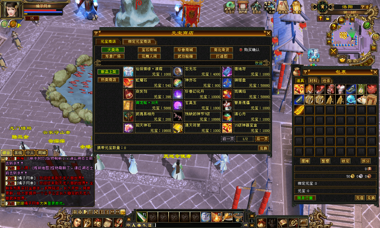 经典武侠端游【天龙八部之怀旧方舟】最新整理Linux手工服务端+PC客户端+GM工具+详细搭建教程