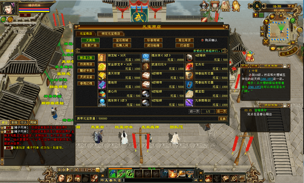 经典武侠端游【天龙八部之精修灵武修复版】最新整理单机一键即玩镜像端+Linux手工服务端+PC客户端+GM工具+详细搭建教程