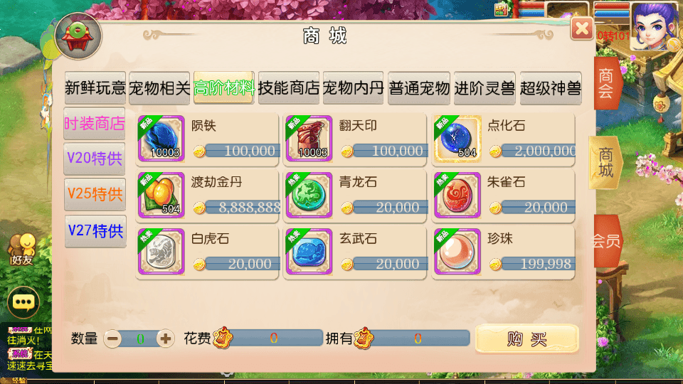 MT3换皮【天香物语】最新整理单机一键即玩镜像端+Linux手工服务端+安卓苹果双端+GM后台+详细搭建教程+全套源码