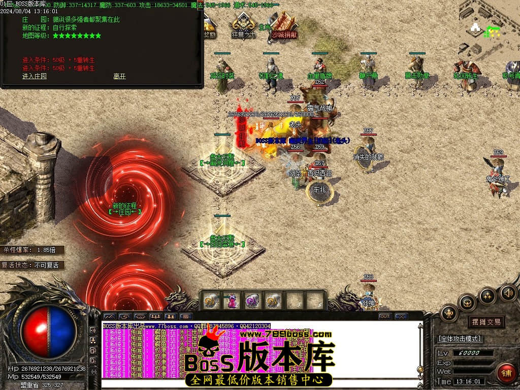 8月最新独家盘古沉默复古三职业传奇客户端-ESP插件-智能假人-减伤时装-切割之魂-吸血令牌-GOM引擎