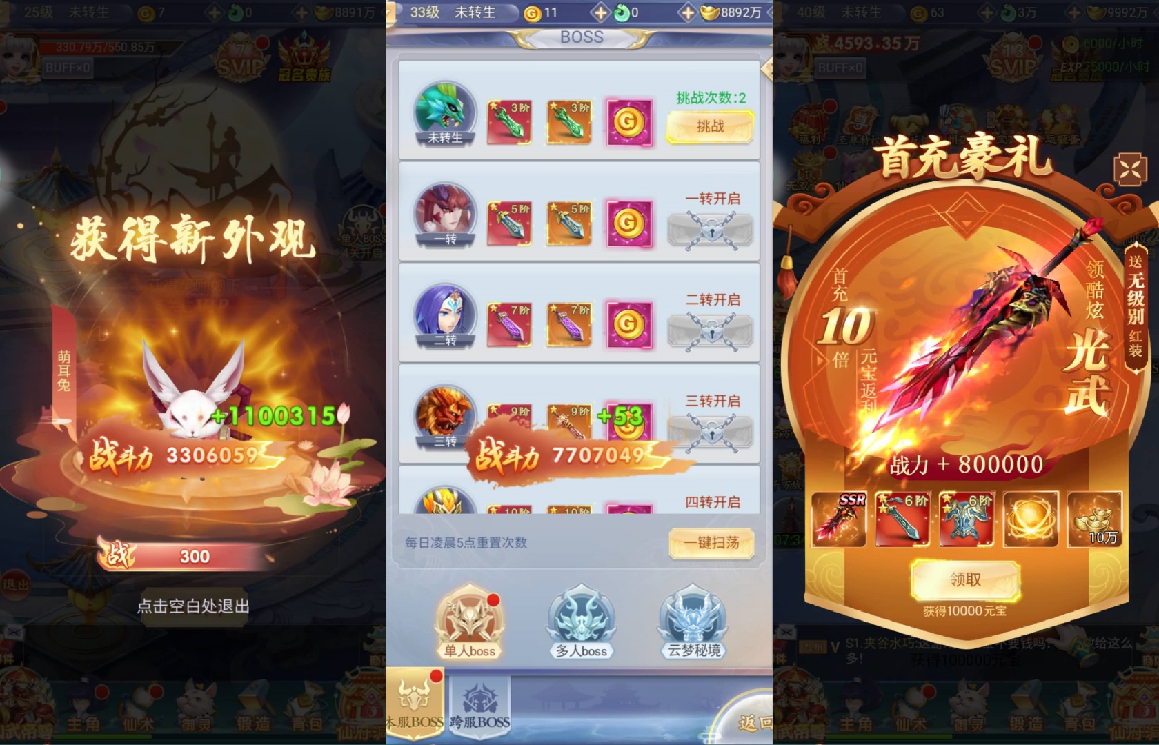 【九州神魔录仙女管家定制超变内购版H5】全自动搭建服务端+GM授权后台+简易安卓端+转表工具+视频搭建教程