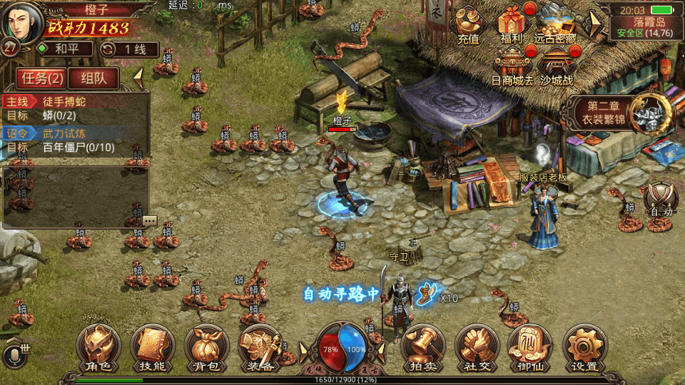 传世手游【屠龙传世】最新整理单机一键既玩服务端+Linux手工服务端+安卓苹果双端+GM授权后台+详细搭建教程