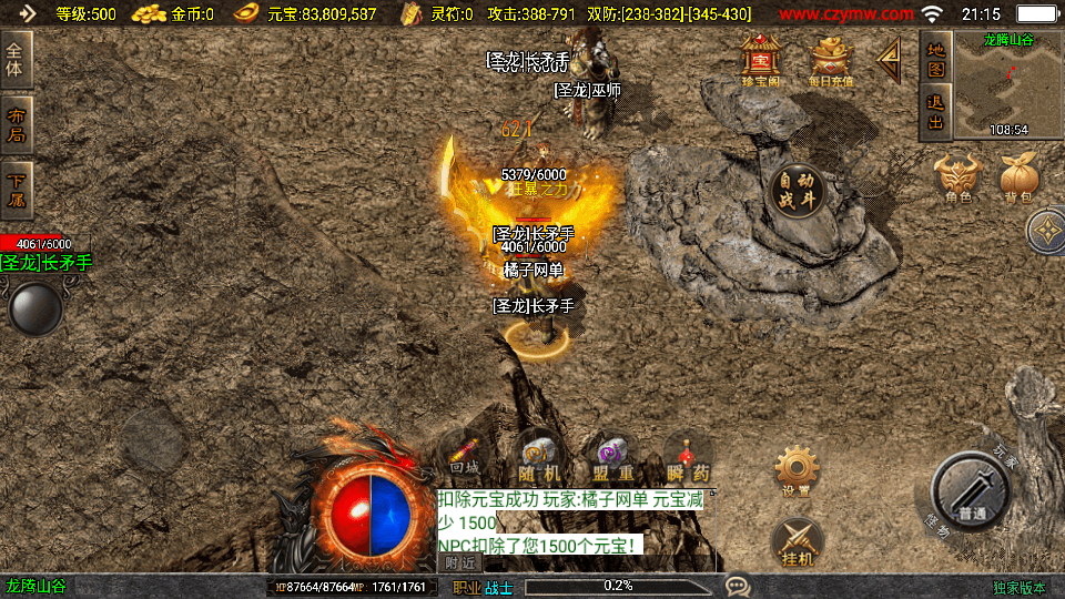 战神引擎传奇手游【霸者火龙新UI白猪3.1】最新整理WIN系特色服务端+安卓苹果双端+GM授权物品后台+详细搭建教程