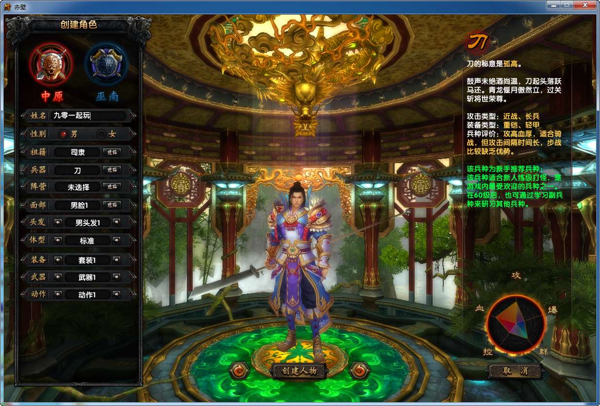 典藏3D国战端游【赤壁之三分天下】最新整理单机一键即玩镜像端+Linux手工服务端+PC客户端+网页注册+GM工具+教程【站长亲测】|风雪源码