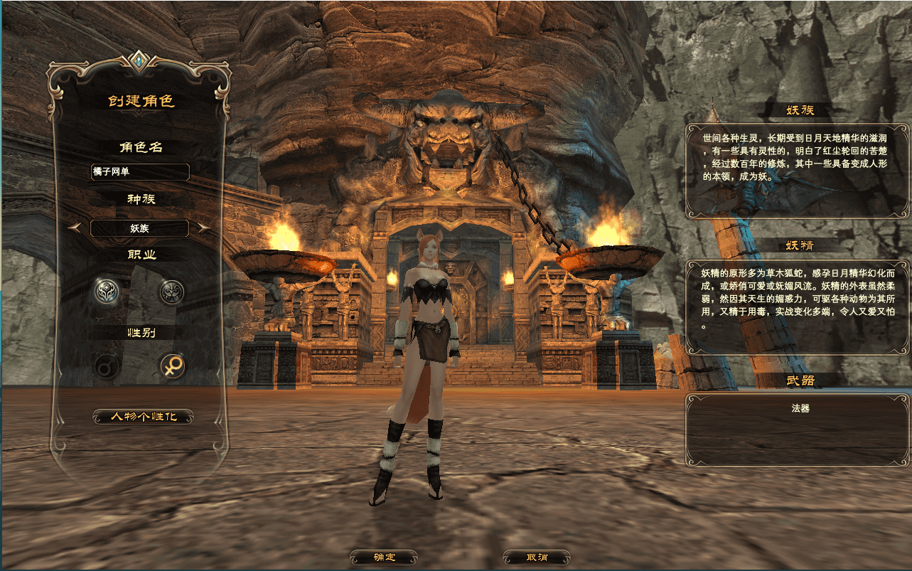 3D魔幻RPG端游【完美国际144灵族起源】最新整理单机一键即玩镜像端+Linux手工服务端+管理后台+网页注册+GM工具+PC客户端+详细搭建教程