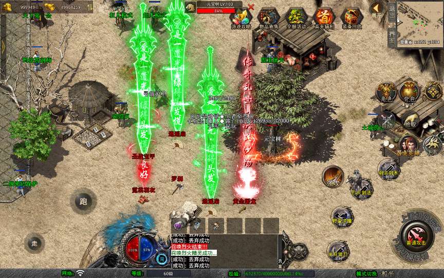 XO三端引擎传奇手游【1.76赤月豪门特色小极品版】2025整理复古服务端+蛮荒圣地+远古长廊+神秘庄园【站长亲测】