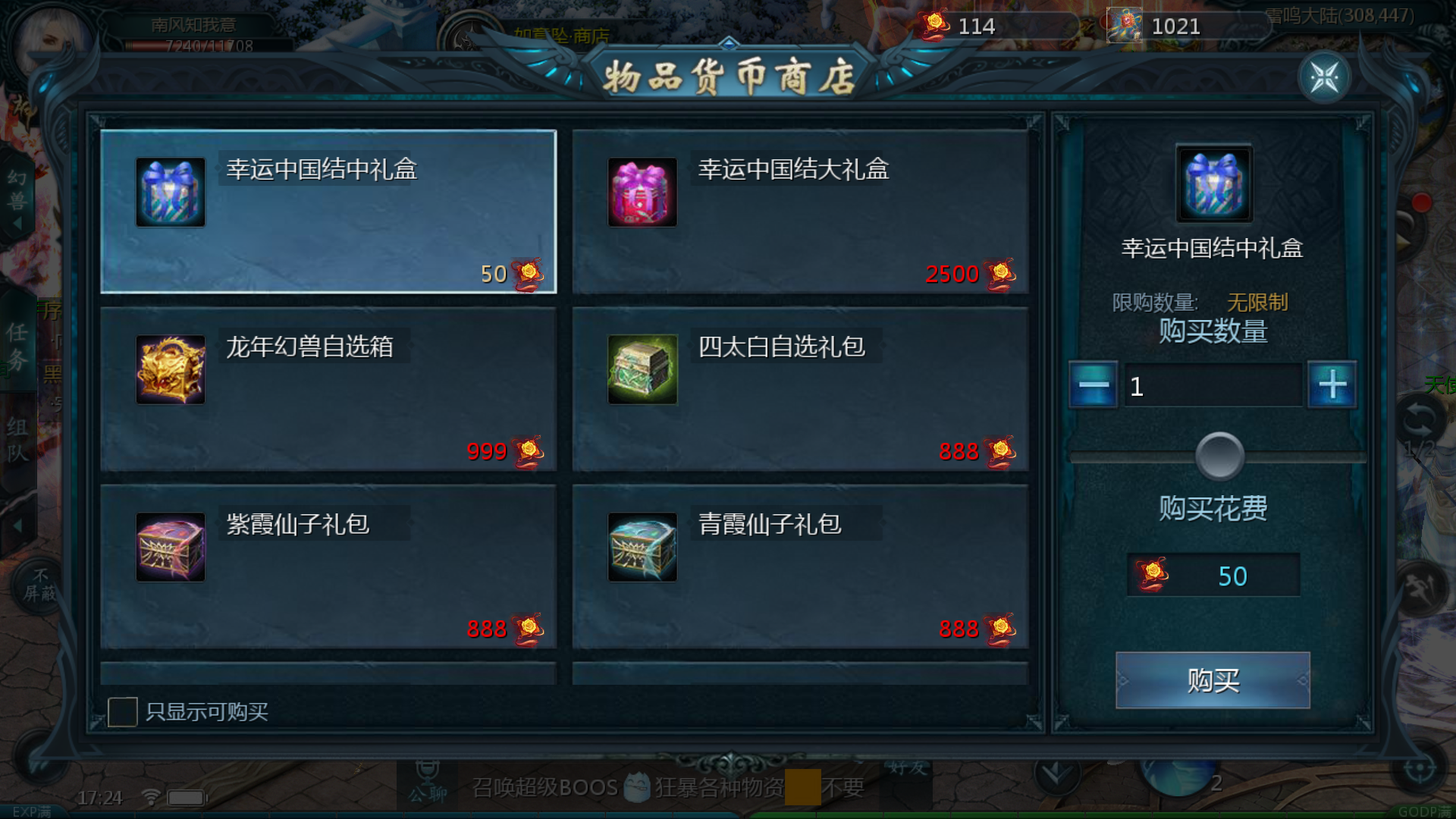 Screenshot_20240906-172425