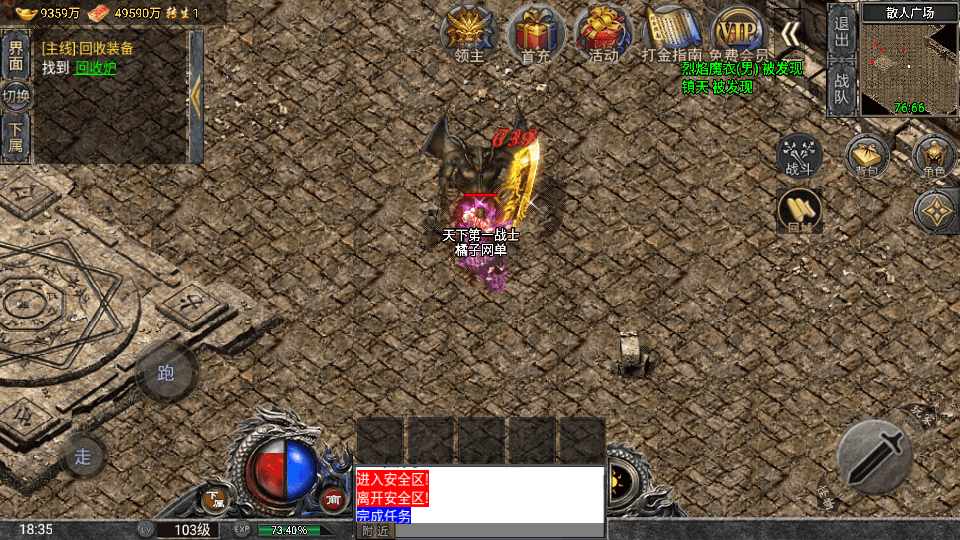 战神引擎传奇手游【怒火一刀三职业-小兰插件免授权】最新整理Win系特色服务端+安卓苹果双端+GM授权后台+详细搭建教程